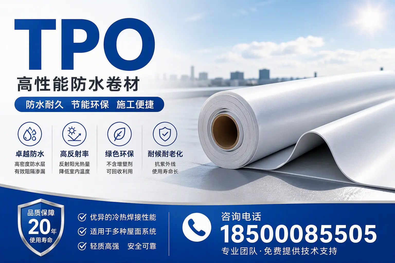 tpo材料的环保特性，助力兰州企业实现可持续发展