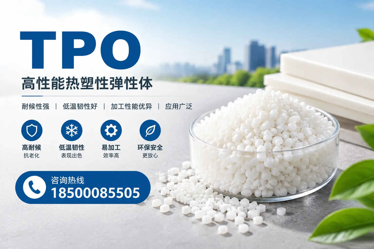 TPO材料的安装技巧，助你在兰州项目顺利完成